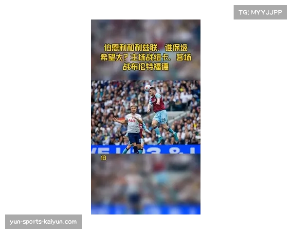 布伦特福德主场力克利兹联 保级六分战缓解压力